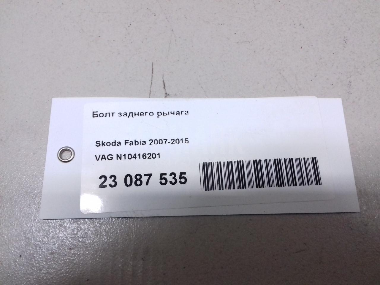 Болт заднего рычага для  Acura TSX 2009-2014