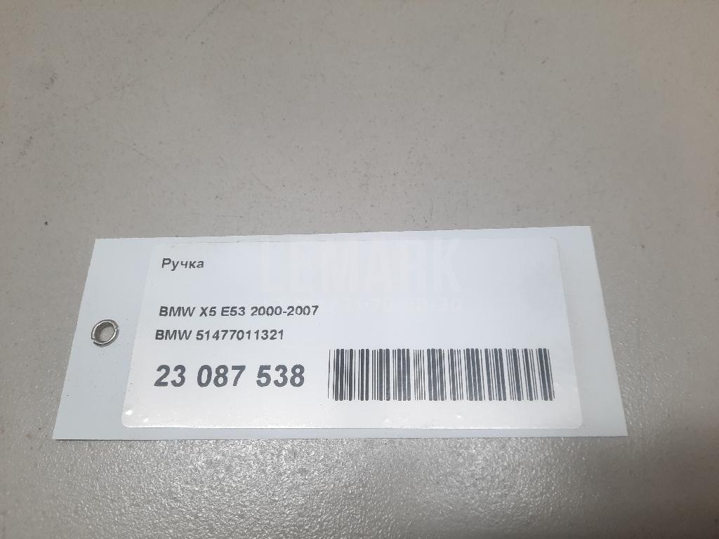 Ручка