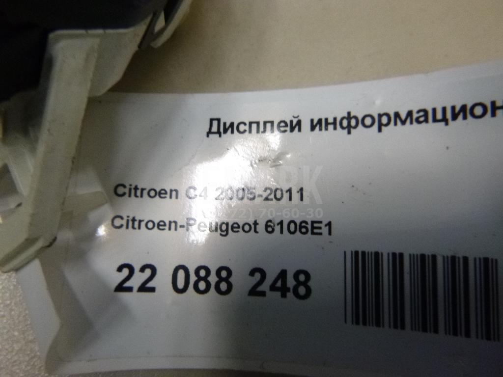 Дисплей информационный для  Citroen C3 2009-2016