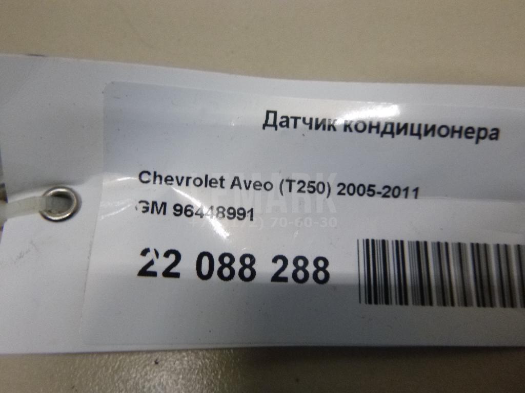 Датчик кондиционера для  Audi A6 [C6,4F] 2004-2011