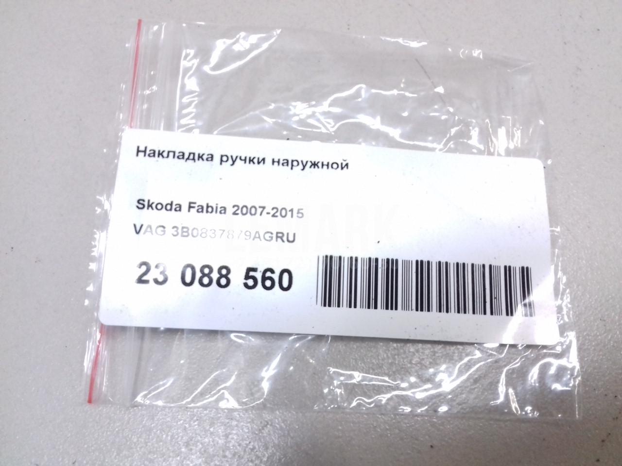 Накладка ручки наружной