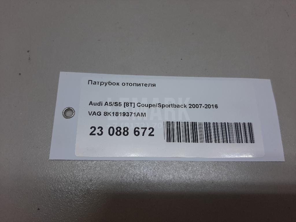 Патрубок отопителя для  Ford Escort/Orion 1990-1995