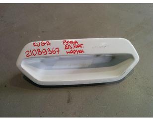 Ручка двери багажника наружная для Ford Kuga 2008-2012 с разборки состояние отличное