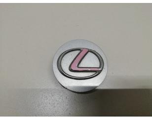 Колпак декор. легкосплавного диска для Lexus ES (SV40) 2006-2012 б/у состояние отличное