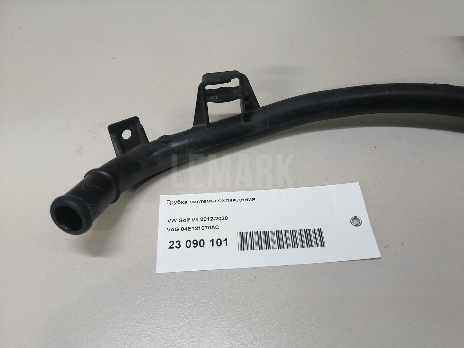 Трубка системы охлаждения для  BMW 3-serie F30/F31/F80 2011-2020