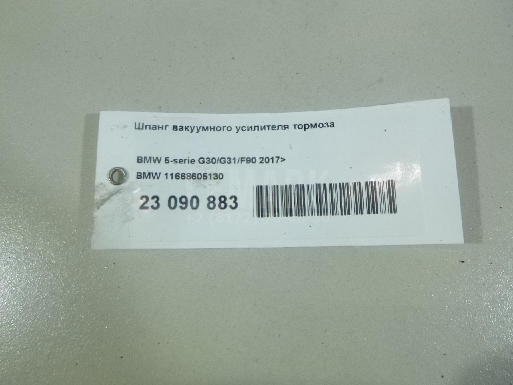 Шланг вакуумного усилителя тормоза для  Alfa Romeo MiTo 2008-2018
