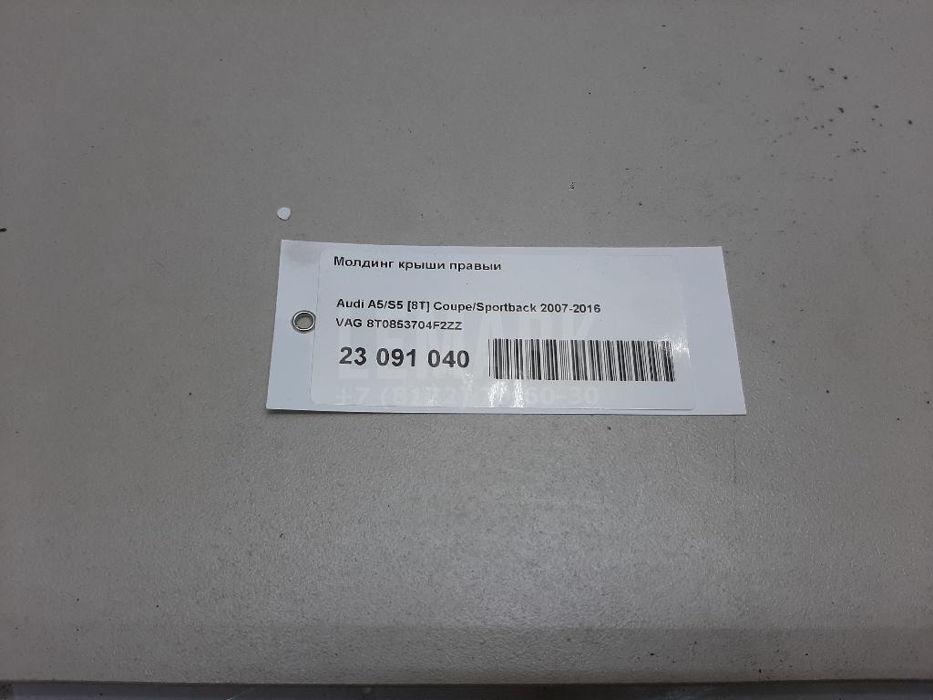 Молдинг крыши правый