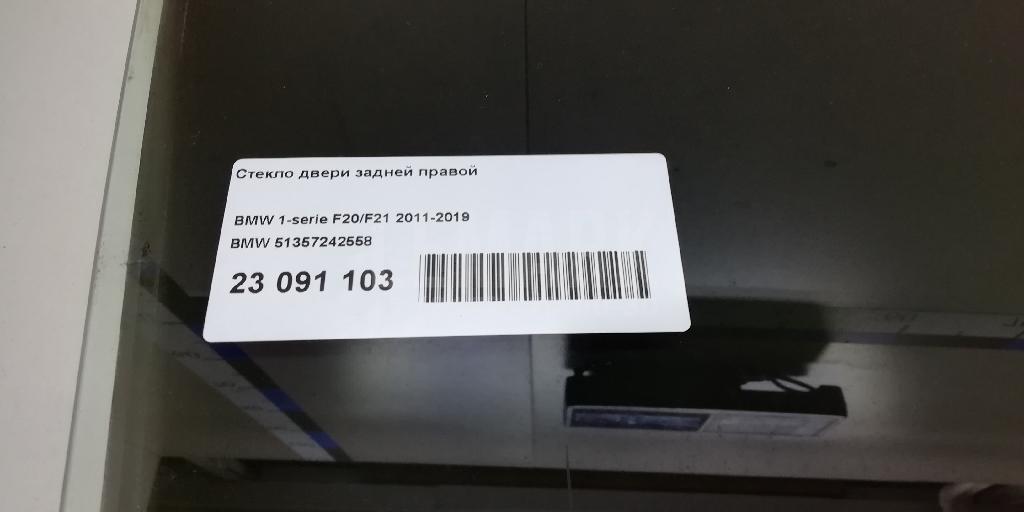 Стекло двери задней правой для  Cadillac