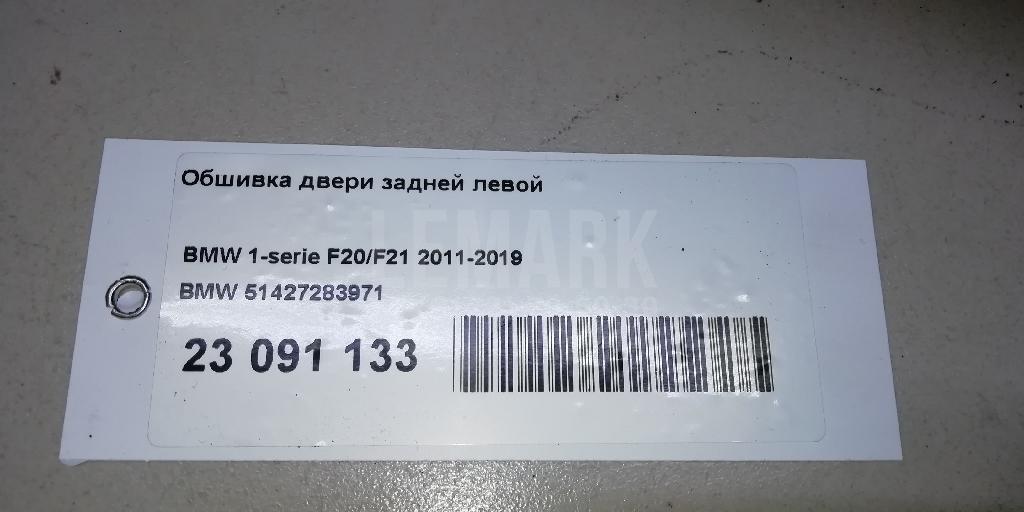 Обшивка двери задней левой для  Audi A6 [C5] 1997-2004
