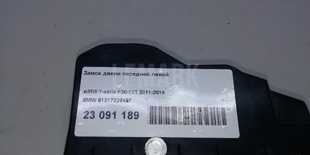 Замок двери передней левой
