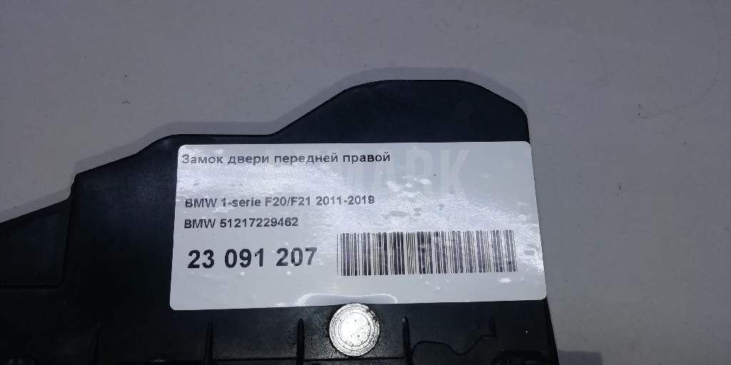 Замок двери передней правой для  Audi Q5 [FY] 2017