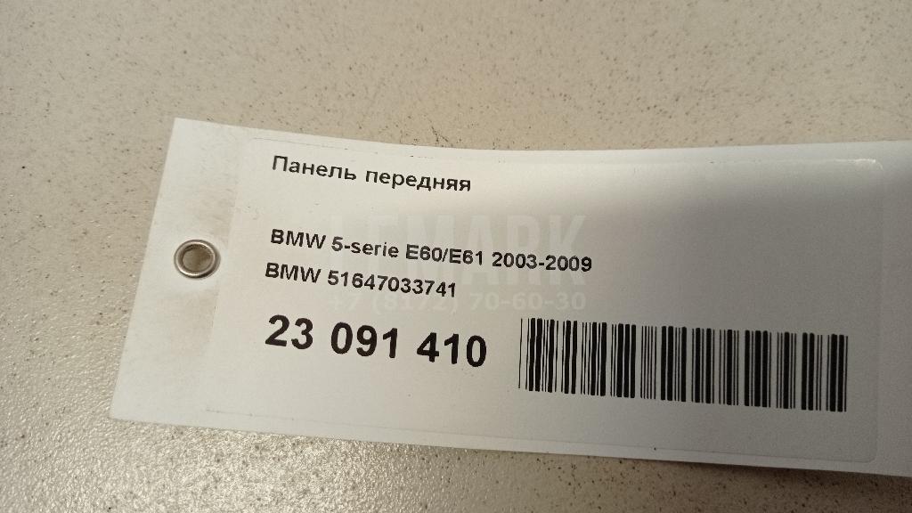 Панель передняя для  BMW 6-serie GT G32 2017-2023
