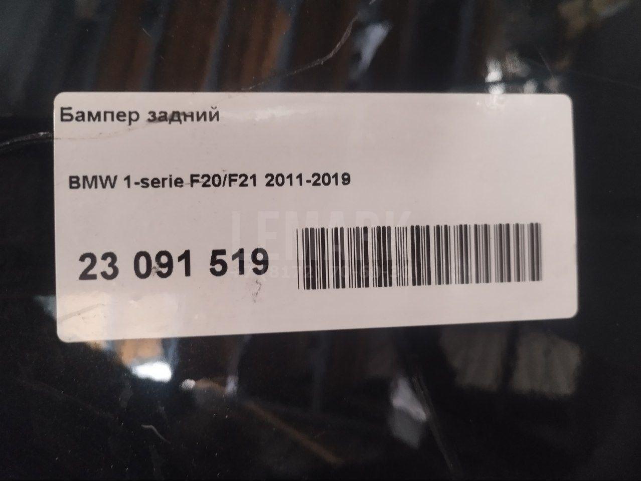 Бампер задний для  Audi A8 [4E] 2002-2010