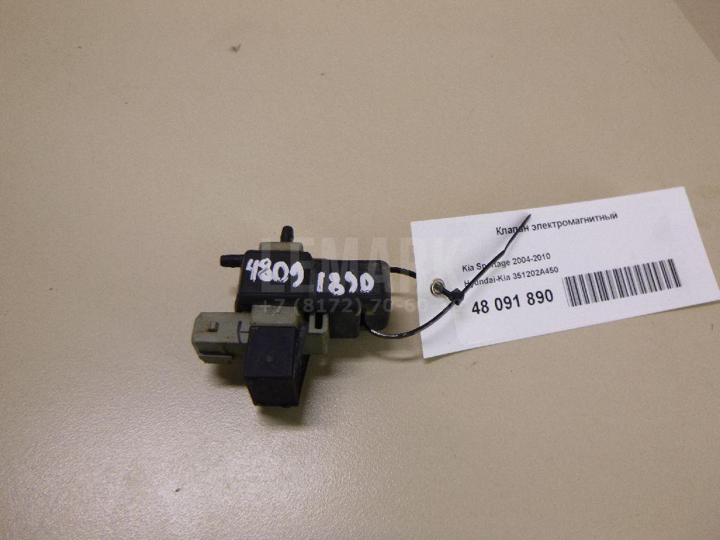 Клапан электромагнитный 351202A450 Hyundai-Kia