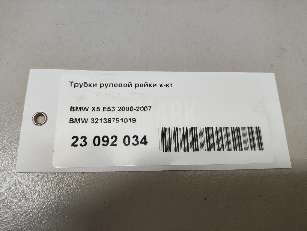 Трубки рулевой рейки к-кт