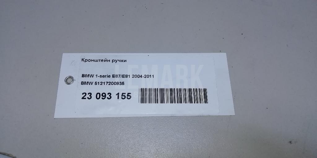 Кронштейн ручки для  BMW 7-serie E38 1994-2001