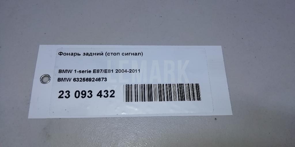 Фонарь задний (стоп сигнал) для  Audi A6 [C6,4F] 2004-2011
