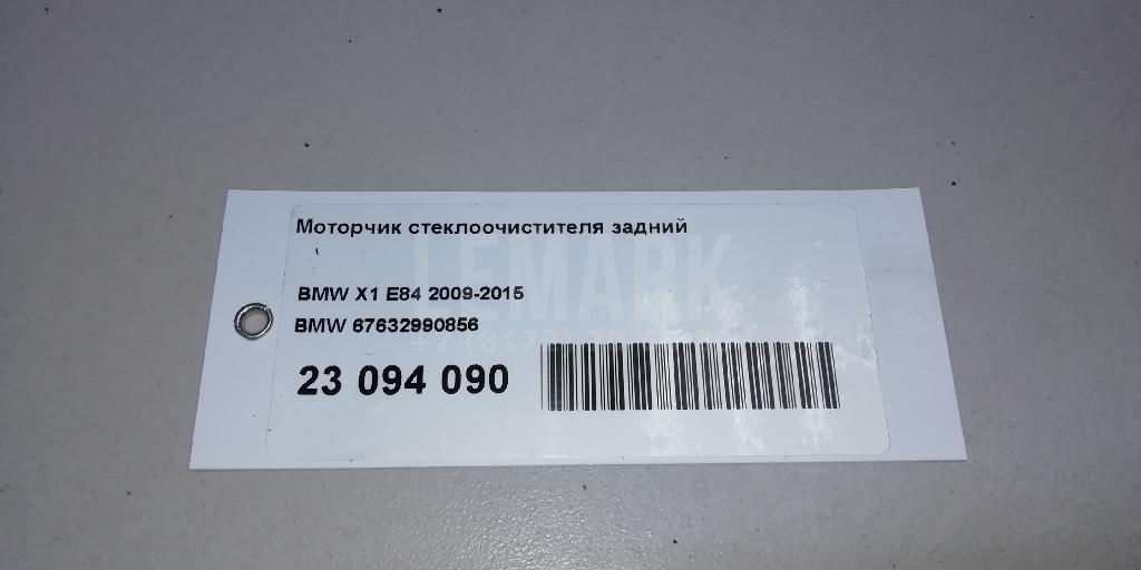 Моторчик стеклоочистителя задний