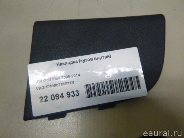 Накладка (кузов внутри)