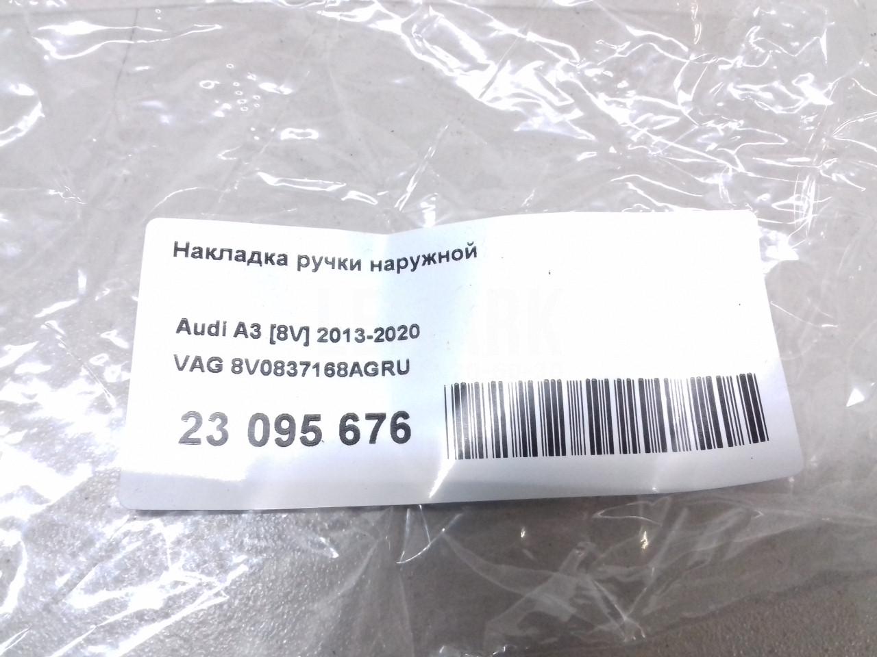 Накладка ручки наружной для  BYD Flyer 2005-2008