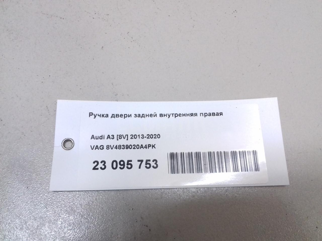 Ручка двери задней внутренняя правая для  BMW 5-serie E60/E61 2003-2009