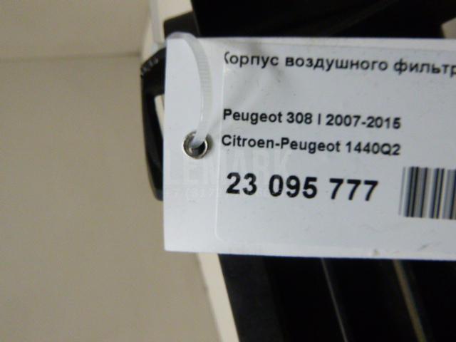Корпус воздушного фильтра для  Ford Fiesta 1995-2001