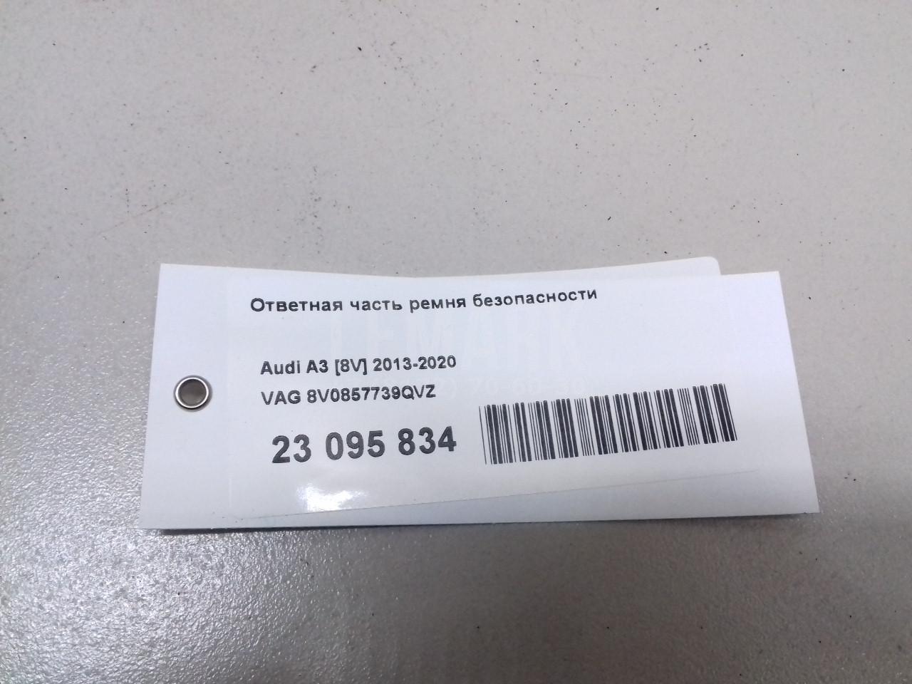 Ответная часть ремня безопасности
