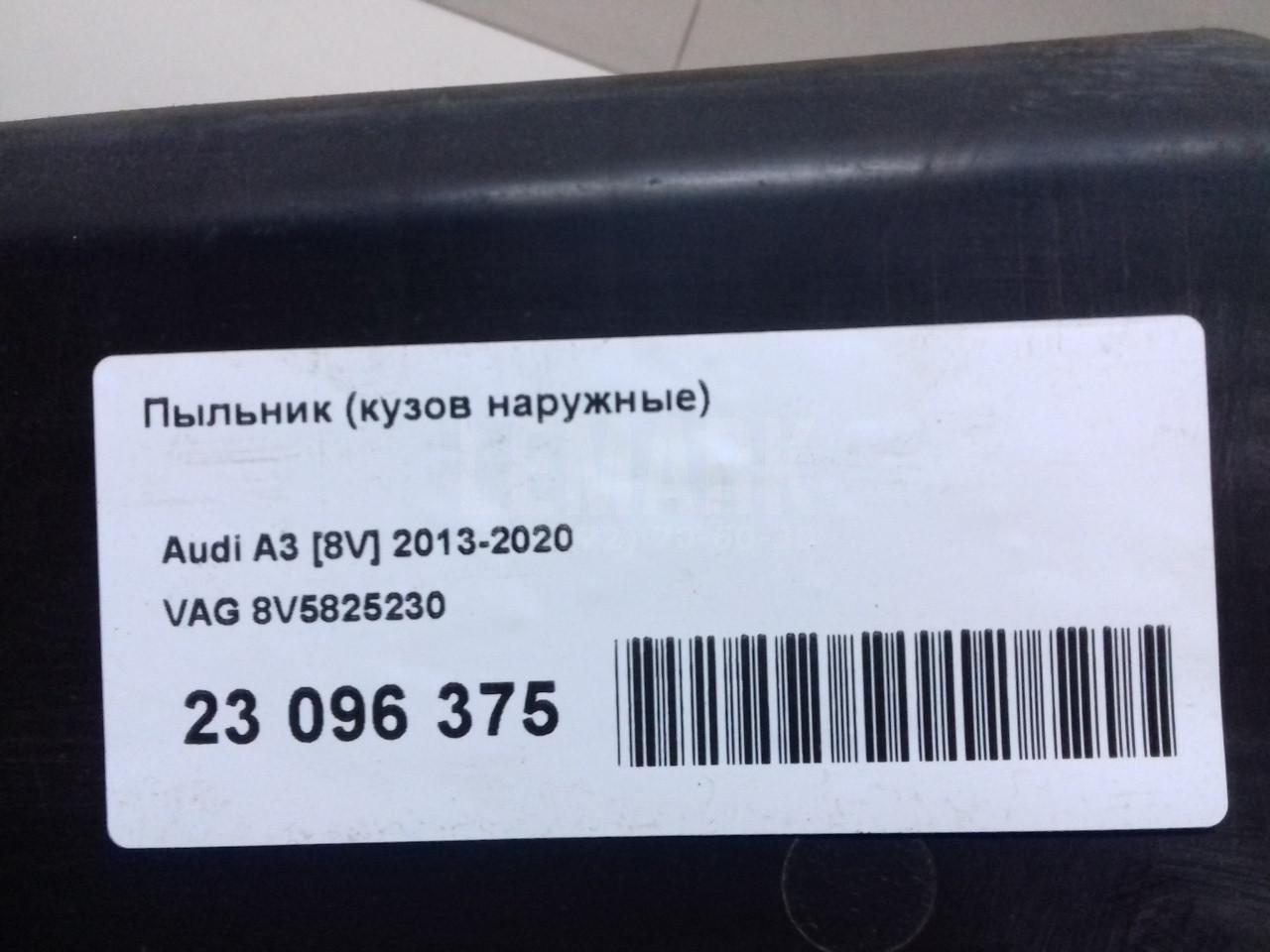 Пыльник (кузов наружные)