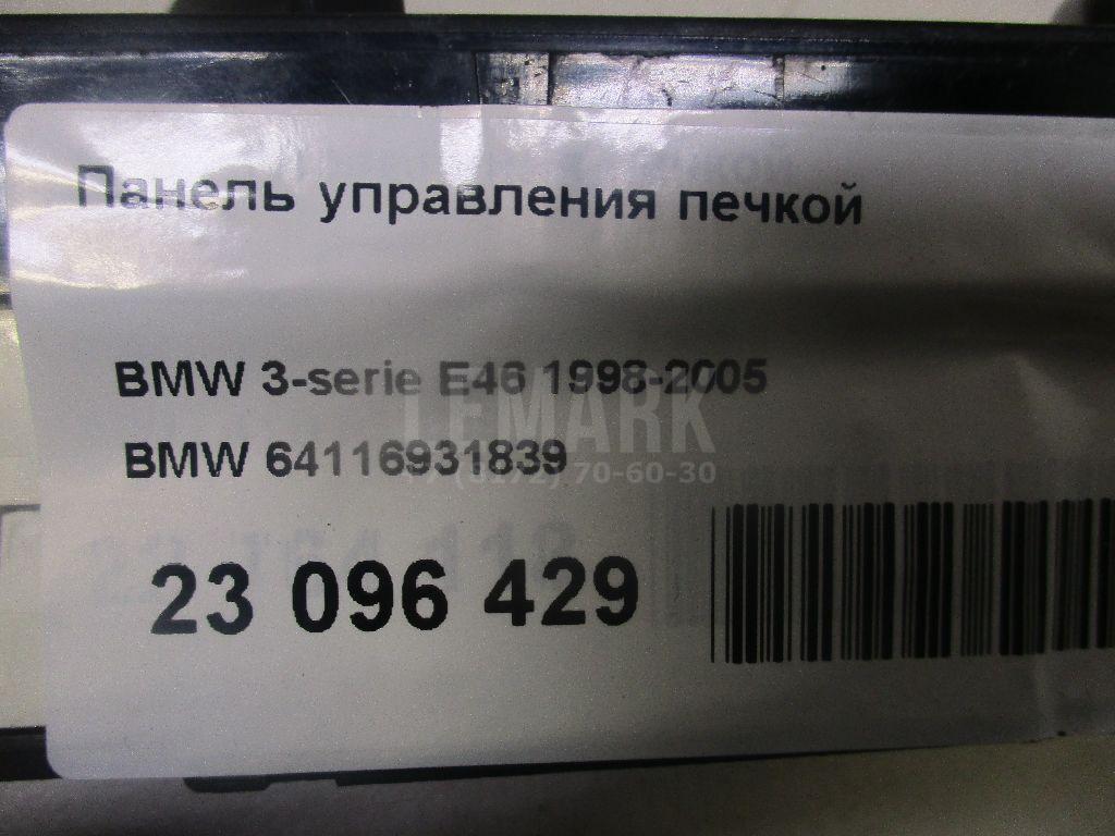Панель управления печкой для  BMW X2 F39 2018-2023