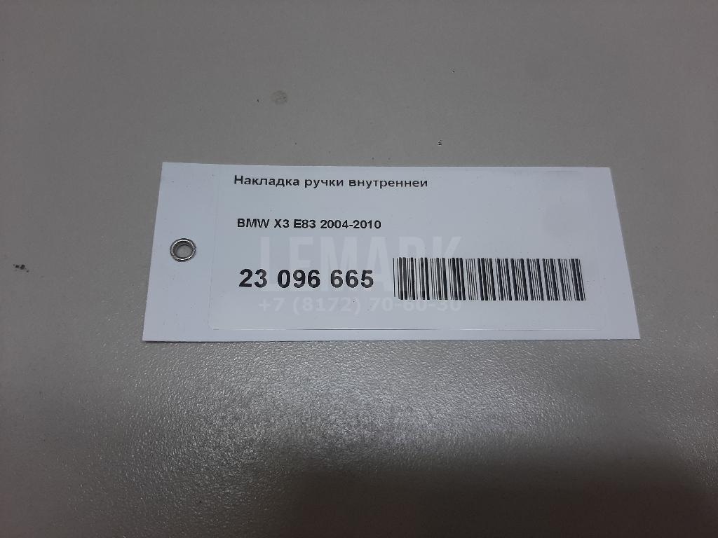 Накладка ручки внутренней для  BMW 4-serie G22/G23 2020
