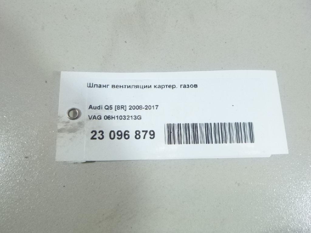 Шланг вентиляции картер. газов
