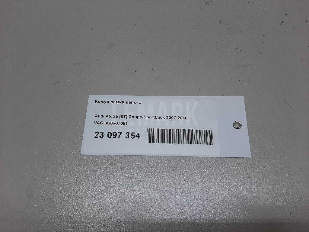 Кожух замка капота для  BMW 3-serie F34 GT 2012-2020