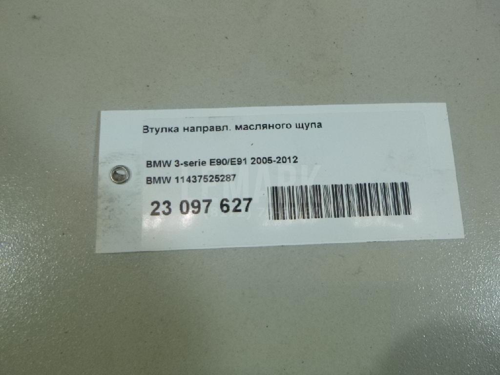 Втулка направл. масляного щупа