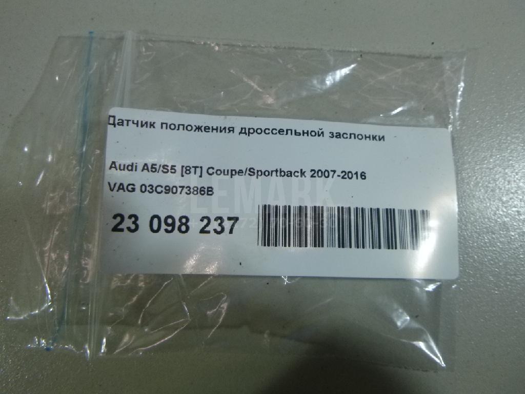 Датчик положения дроссельной заслонки для  BMW 5-serie G30/G31/F90 2017-2023