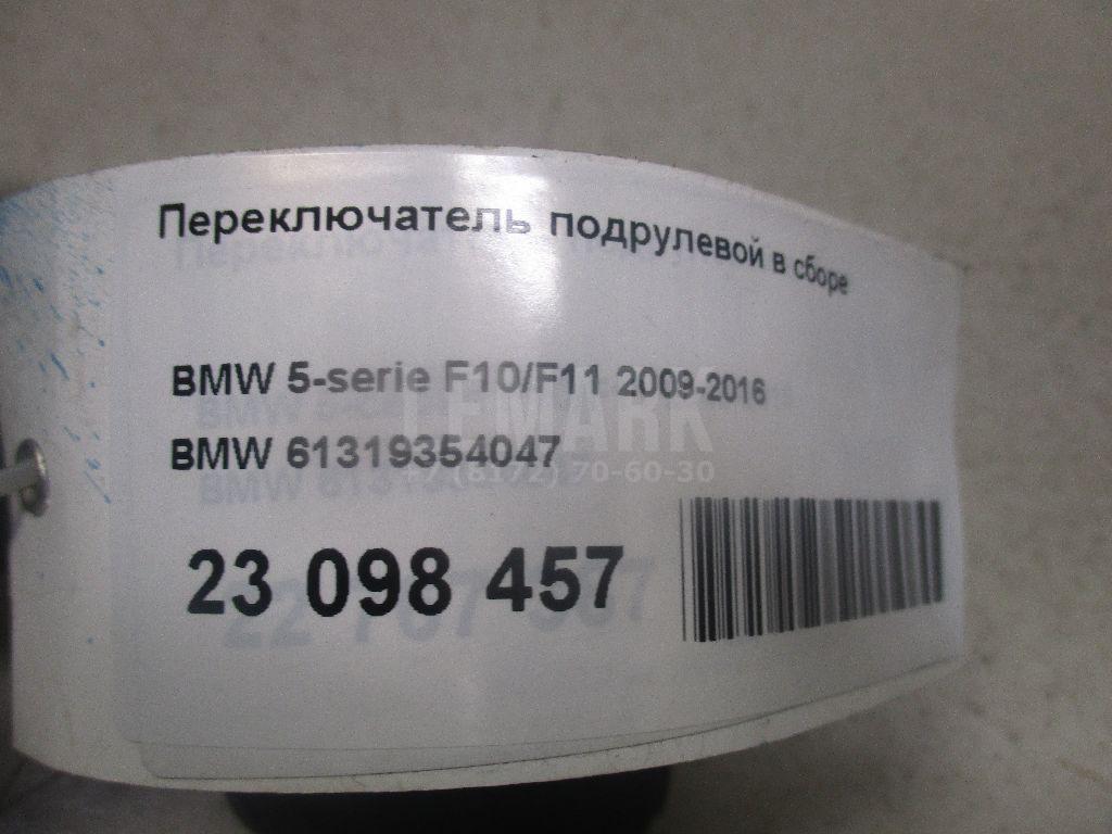 Переключатель подрулевой в сборе для  Alfa Romeo Giulietta 2010-2020