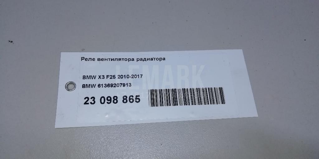 Реле вентилятора радиатора для  BMW 5-serie E39 1995-2003