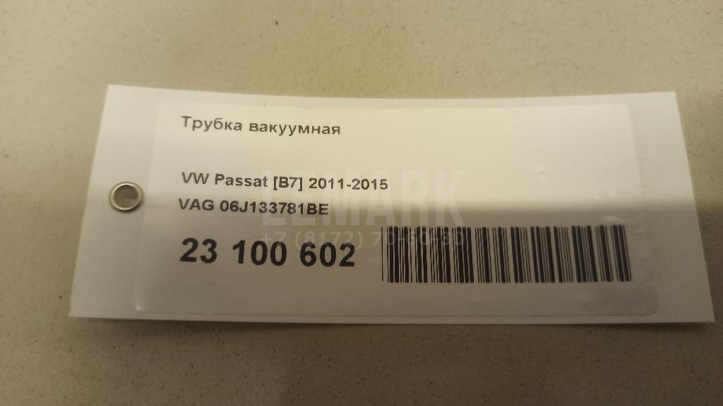 Трубка вакуумная