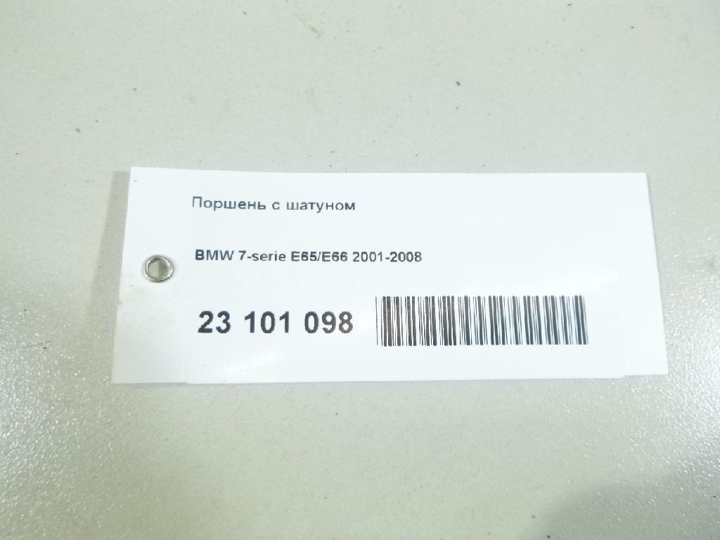 Поршень с шатуном для  BMW 2-serie F44 Gran Coupe 2019-2024