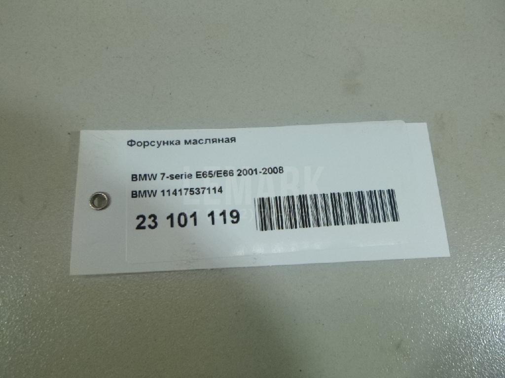 Форсунка масляная