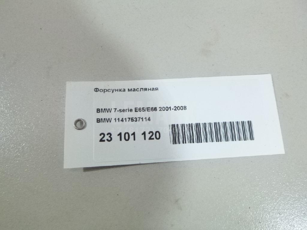 Форсунка масляная