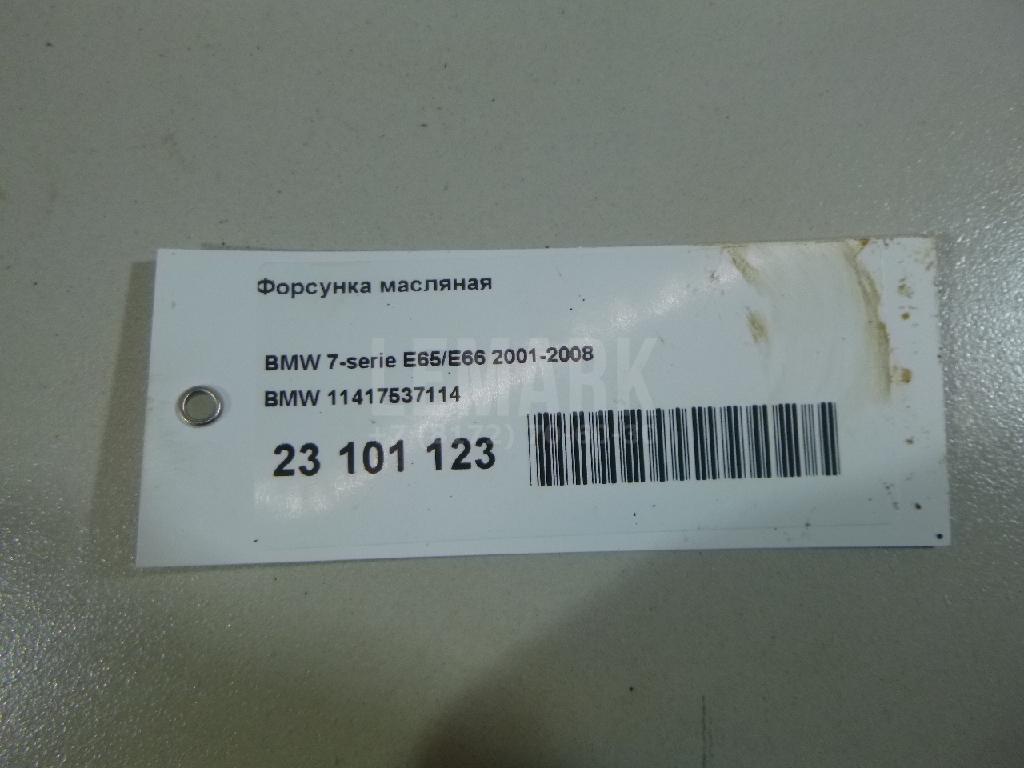 Форсунка масляная