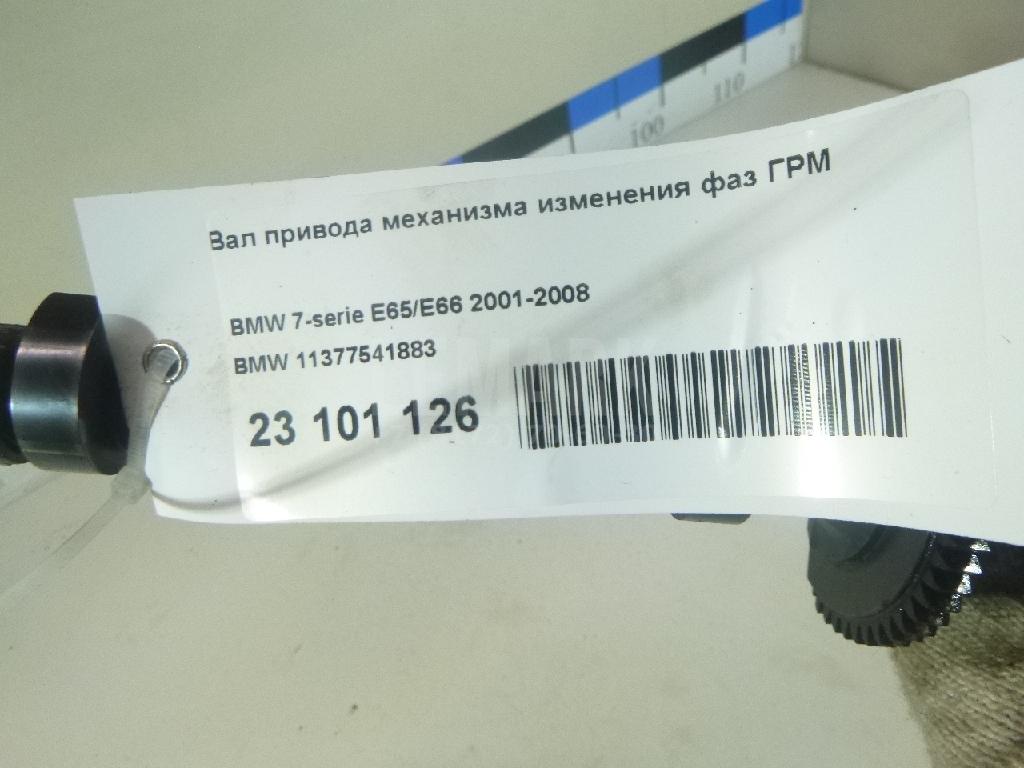 Вал привода механизма изменения фаз ГРМ для  BMW 7-serie G11/G12 2015-2022