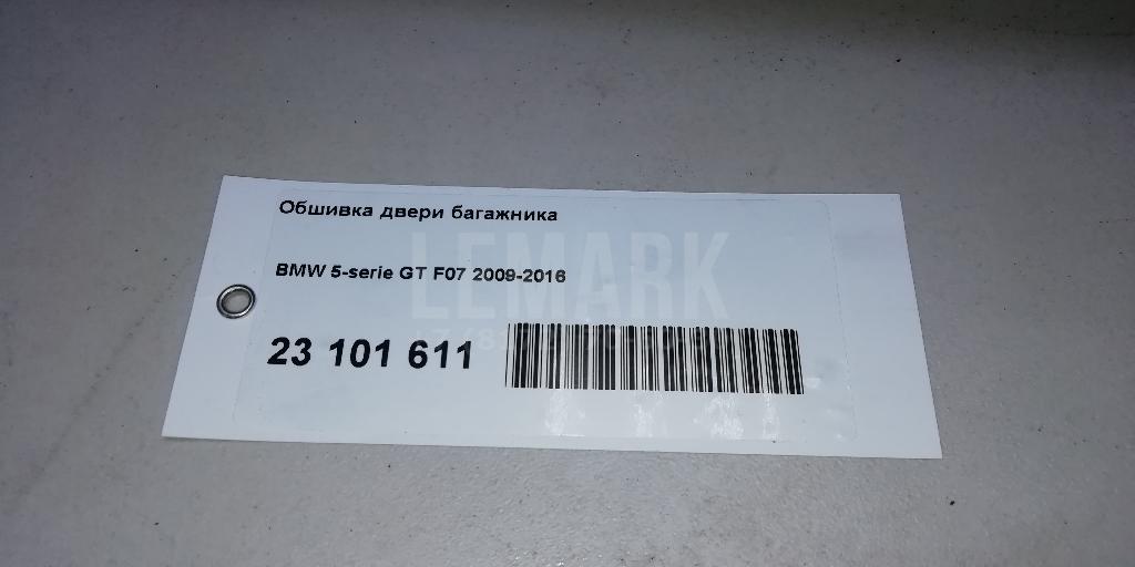 Обшивка двери багажника для  BMW X6 F16/F86 2014-2020