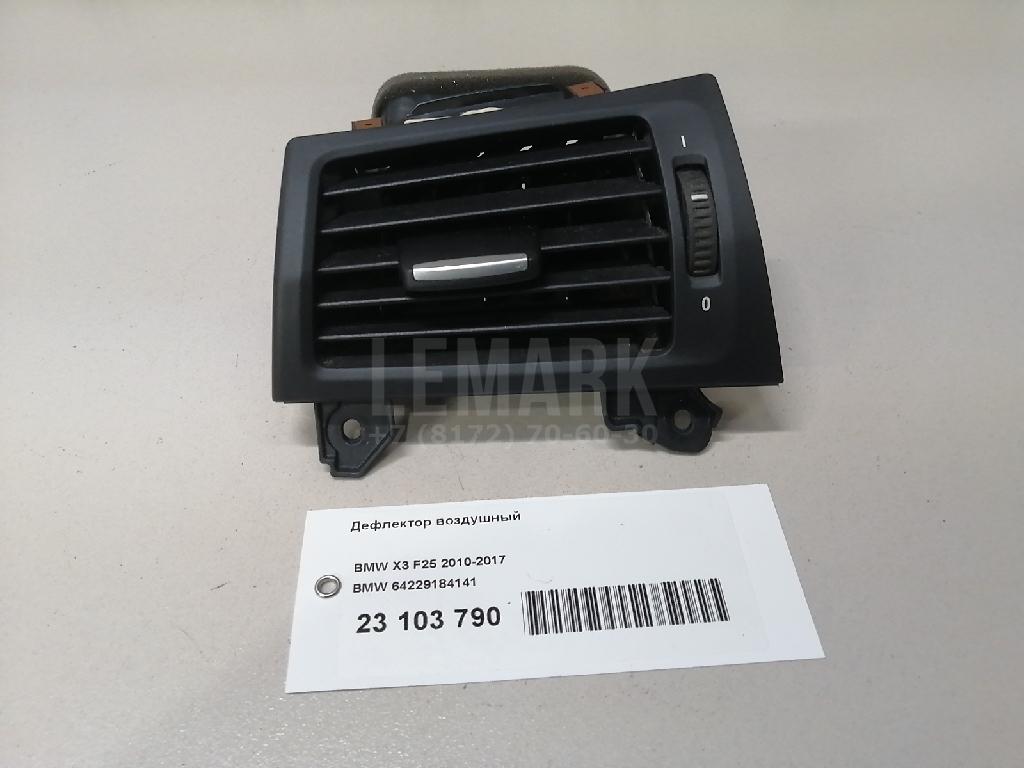 Дефлектор воздушный для  BMW 1-serie E82/E88 2007-2013