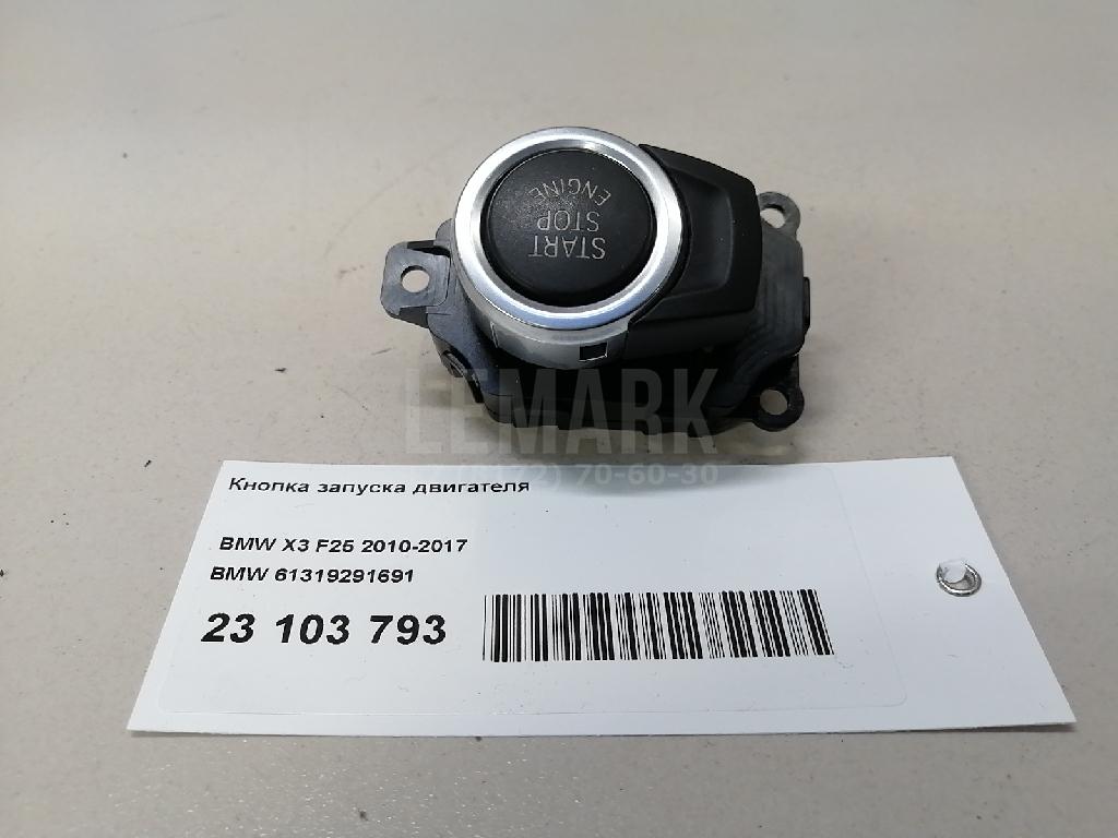 Кнопка запуска двигателя для  Audi A5/S5 (F5) 2017
