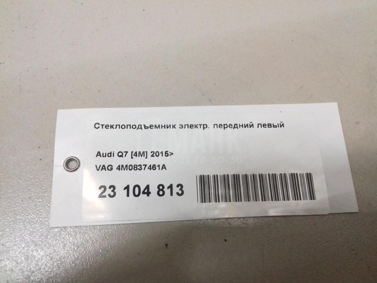 Стеклоподъемник электр. передний левый для  Audi A4 [B8] 2007-2015