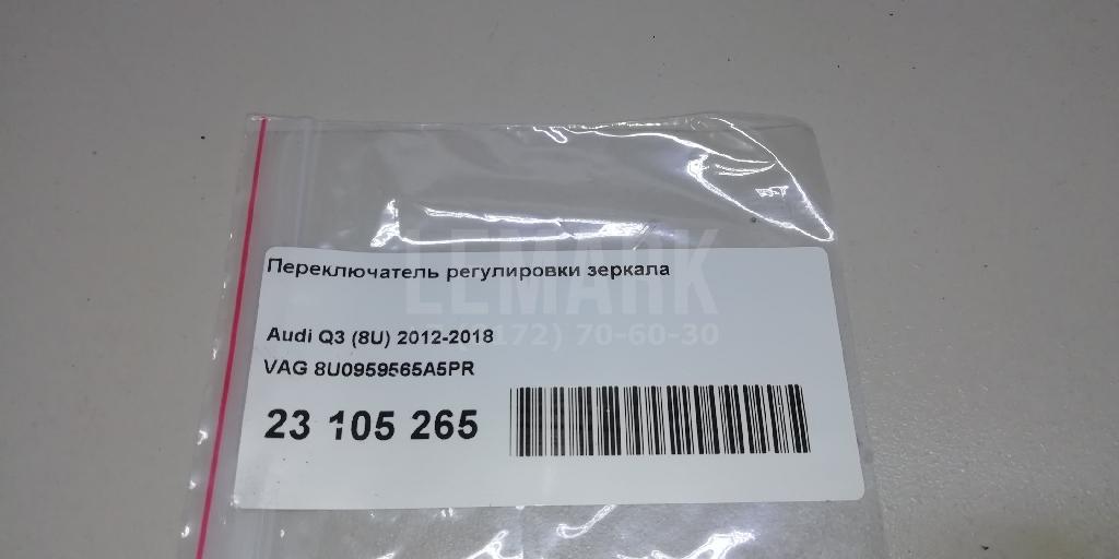 Переключатель регулировки зеркала для  Audi Q7 [4M] 2015