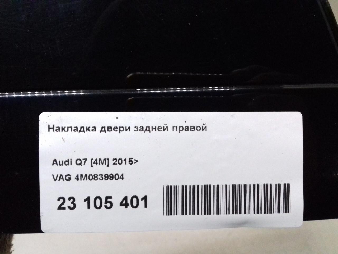 Накладка двери задней правой для  Acura RDX 2006-2012