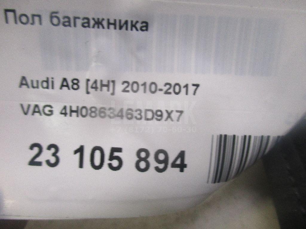 Пол багажника для  Audi A8 [4N] 2018