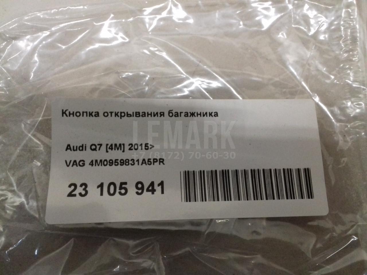 Кнопка открывания багажника для  BMW 3-serie E92/E93 2006-2012